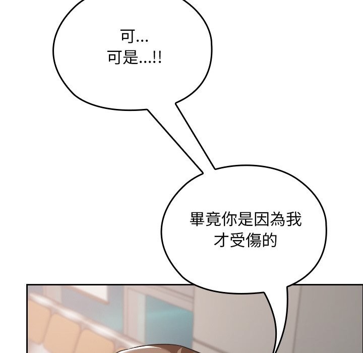 校花的雙麪生活第27話