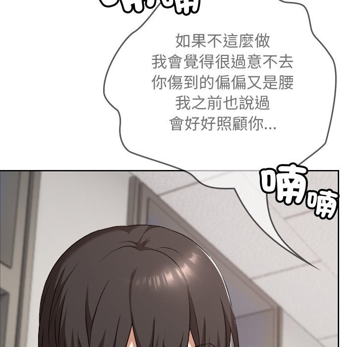 校花的雙麪生活第27話