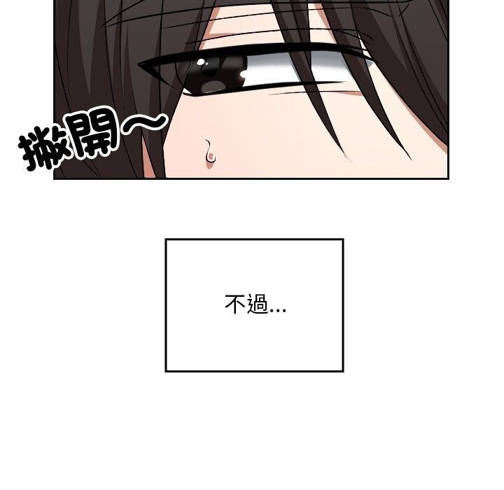 校花的雙麪生活第27話