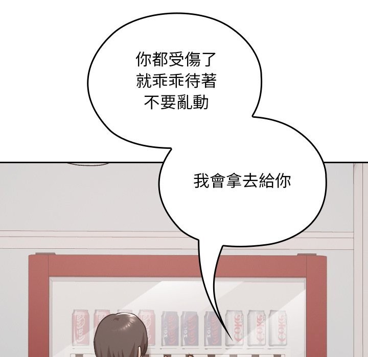 校花的雙麪生活第27話