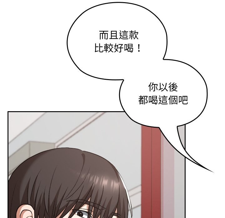 校花的雙麪生活第27話