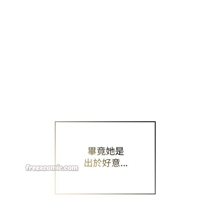 校花的雙麪生活第27話