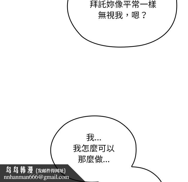 校花的雙麪生活第27話