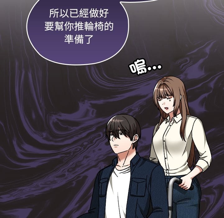 校花的雙麪生活第27話