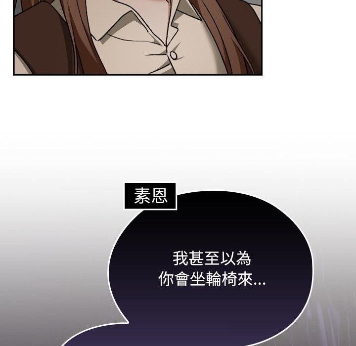 校花的雙麪生活第27話