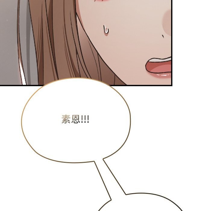 校花的雙麪生活第27話