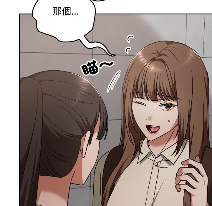 校花的雙麪生活第27話