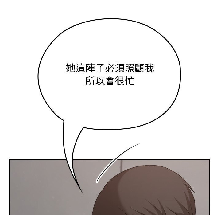 校花的雙麪生活第27話