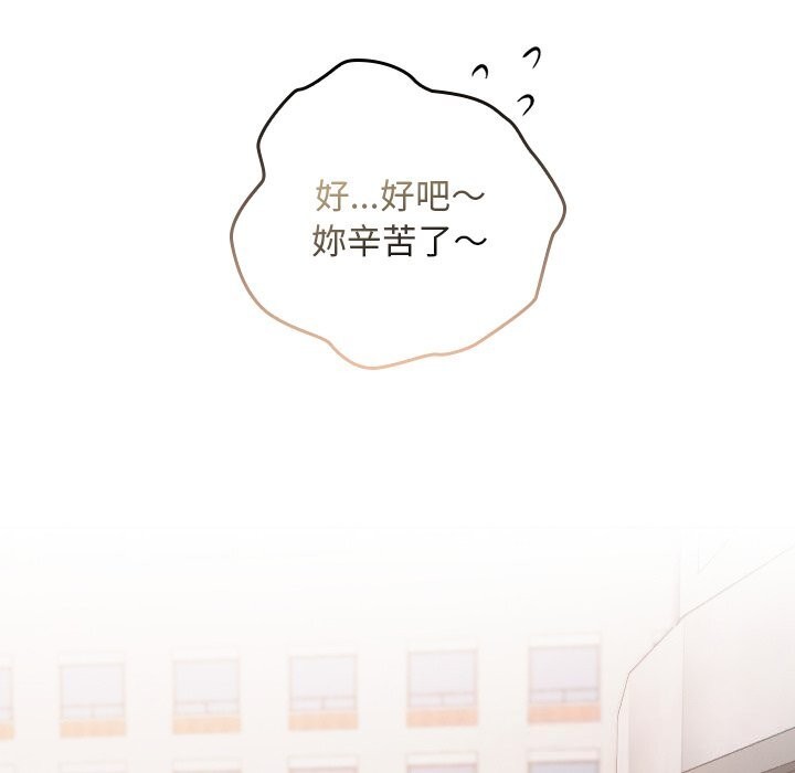 校花的雙麪生活第27話