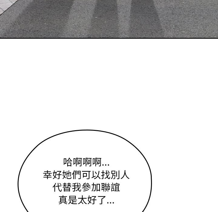 校花的雙麪生活第27話