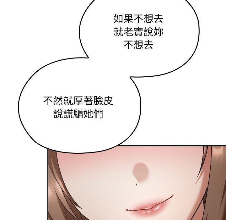 校花的雙麪生活第27話