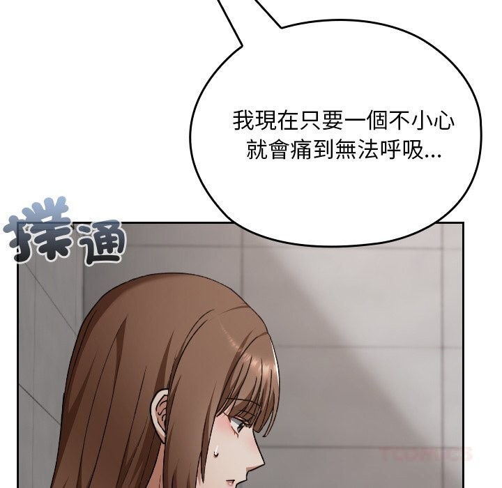 校花的雙麪生活第27話