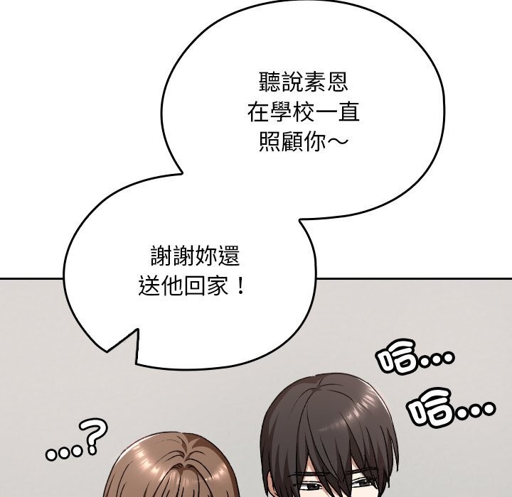 校花的雙麪生活第27話