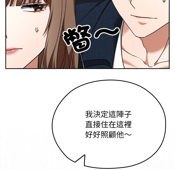 校花的雙麪生活第27話