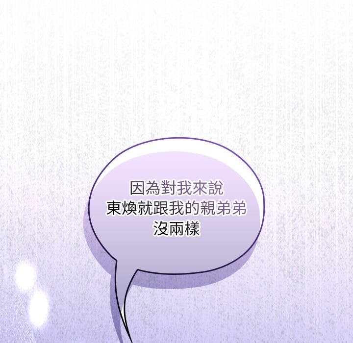 校花的雙麪生活第27話