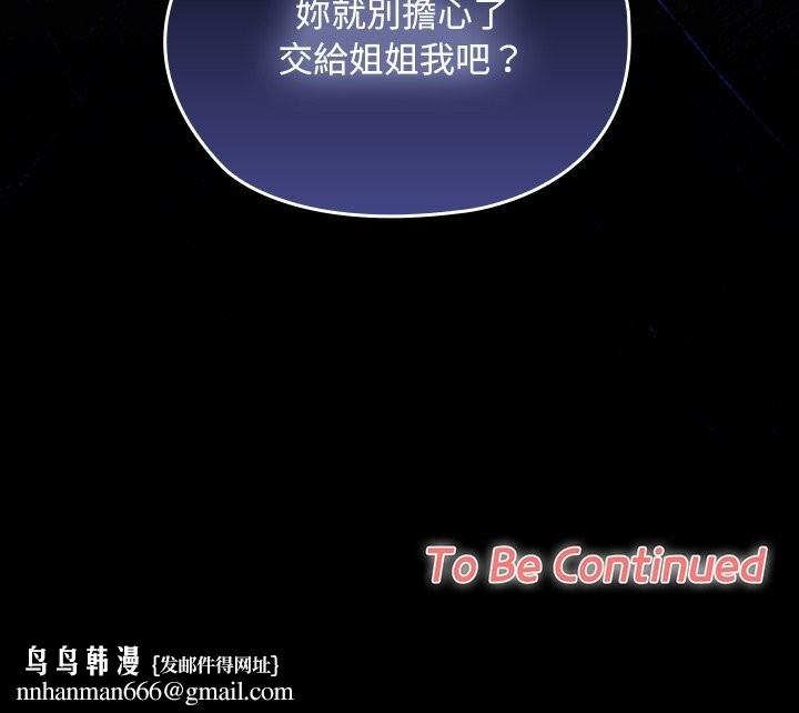 校花的雙麪生活第27話