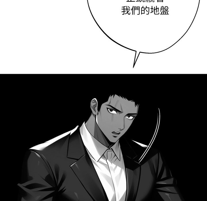 黑道X上班族第48話