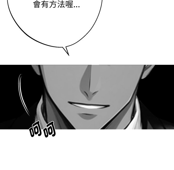 黑道X上班族第48話