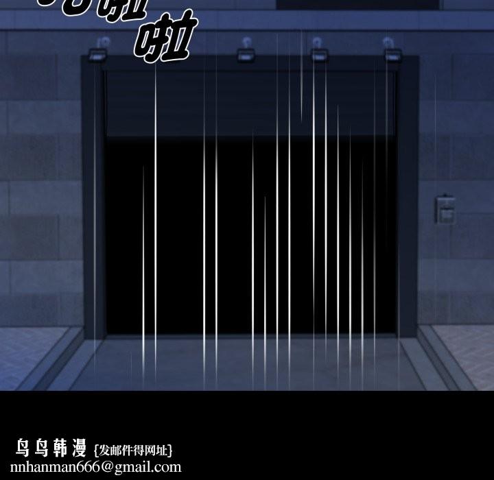 黑道X上班族第48話