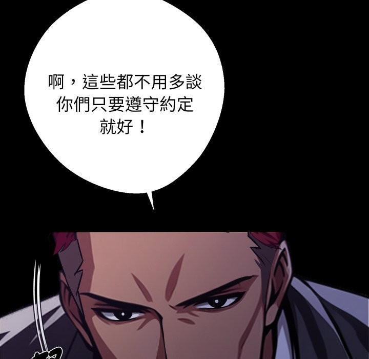 黑道X上班族第48話