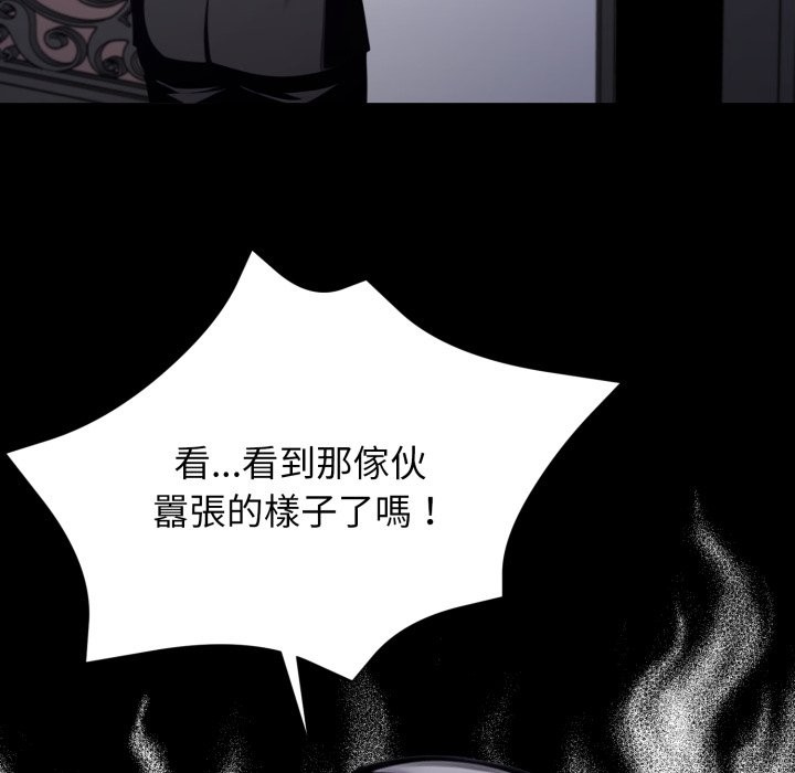 黑道X上班族第48話