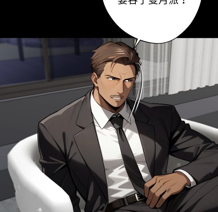 黑道X上班族第48話