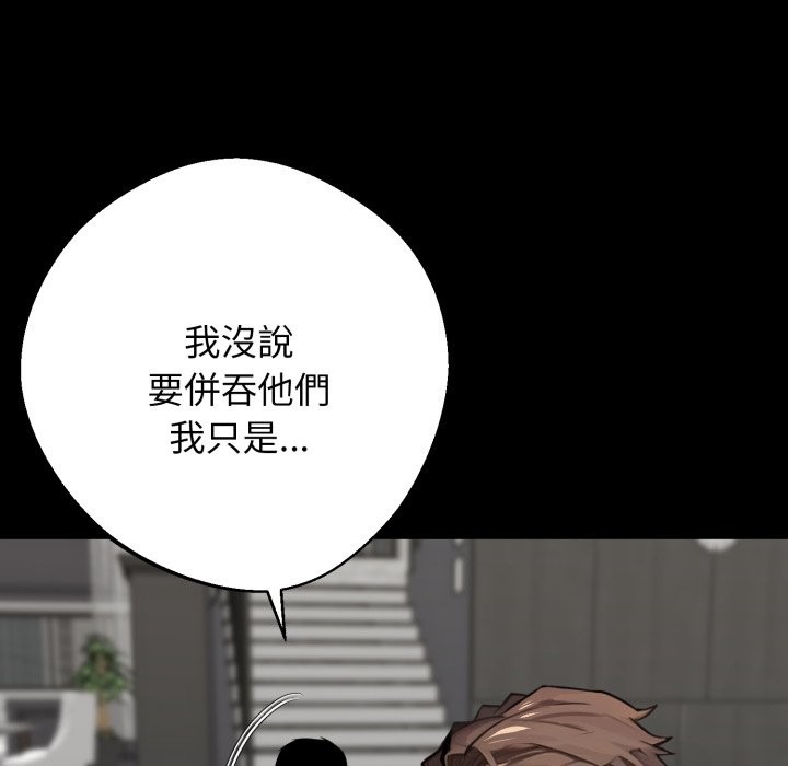 黑道X上班族第48話