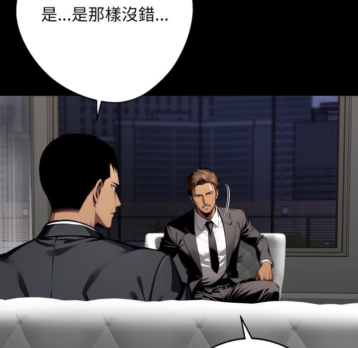 黑道X上班族第48話