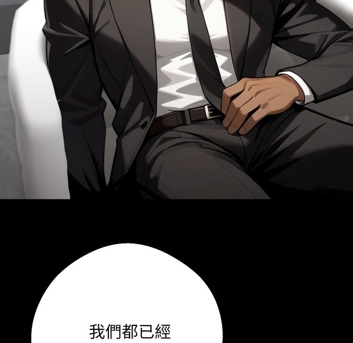 黑道X上班族第48話