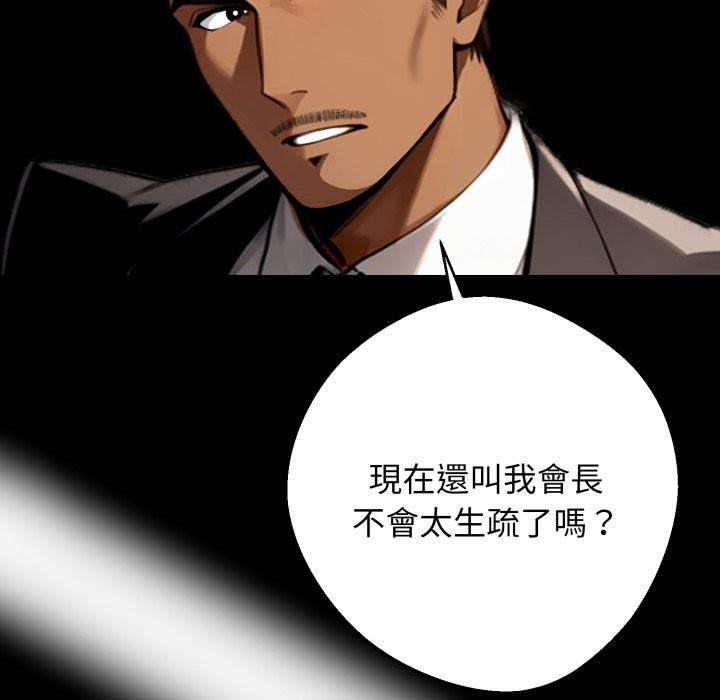 黑道X上班族第48話