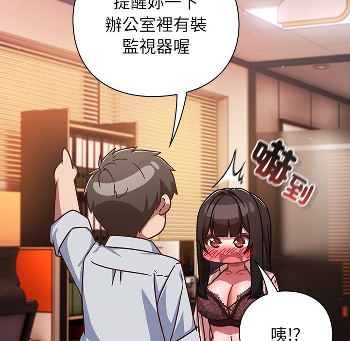 摸鱼生存指南第38話