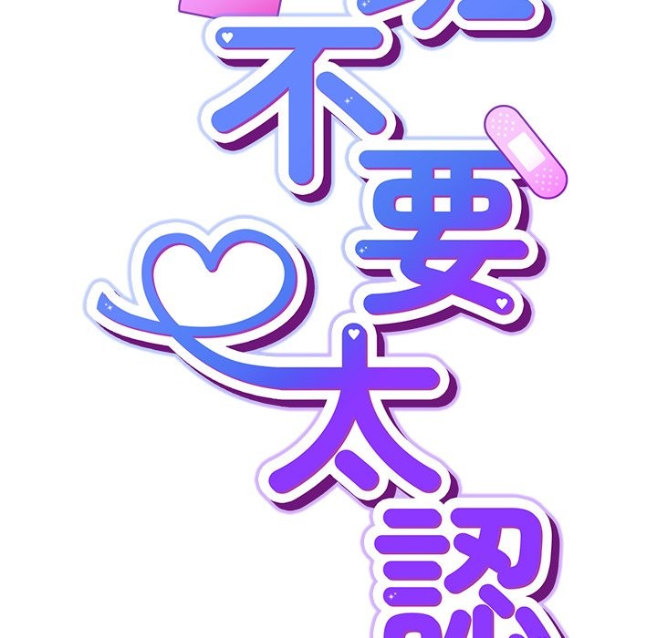摸鱼生存指南第38話