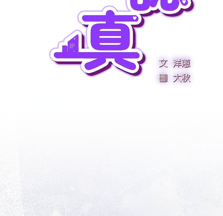 摸鱼生存指南第38話