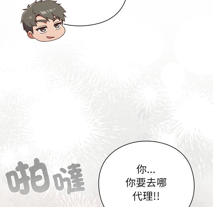 摸鱼生存指南第38話