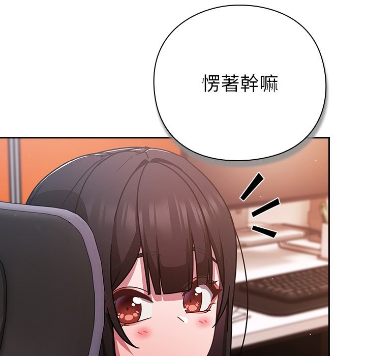 摸鱼生存指南第38話