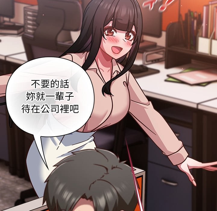 摸鱼生存指南第38話