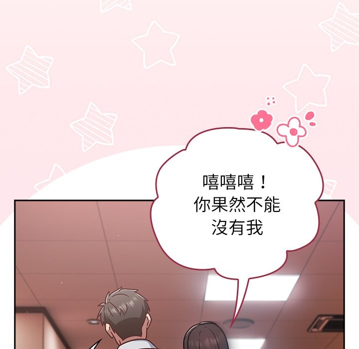 摸鱼生存指南第38話