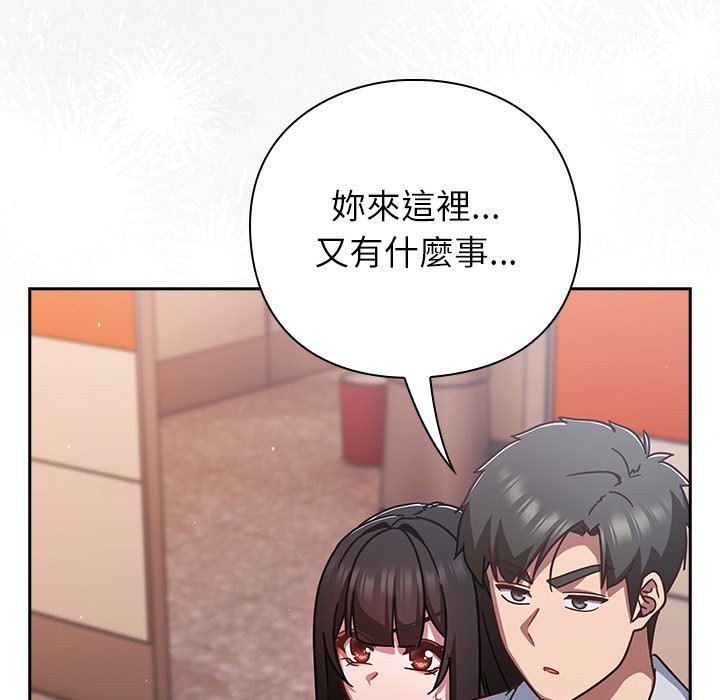 摸鱼生存指南第38話