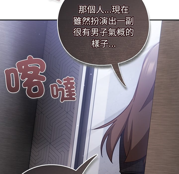 摸鱼生存指南第38話