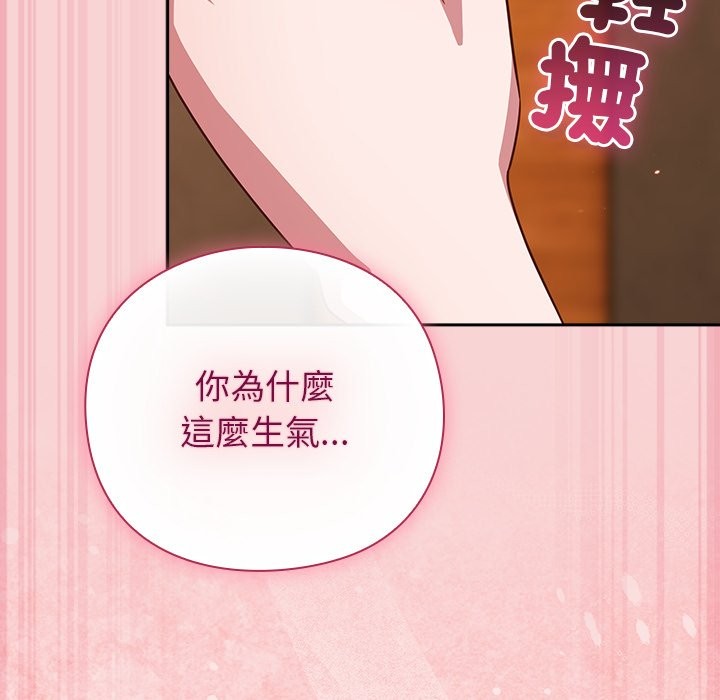 摸鱼生存指南第38話