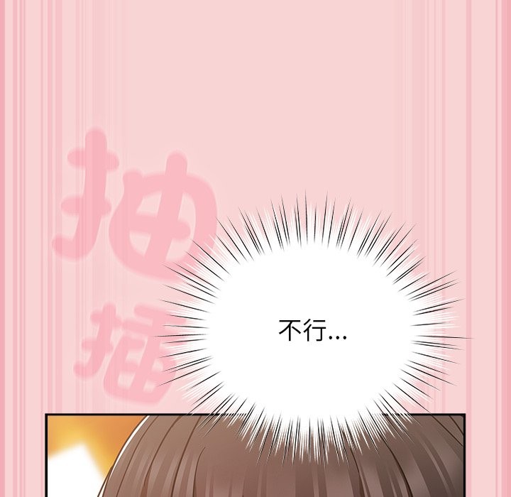 摸鱼生存指南第38話