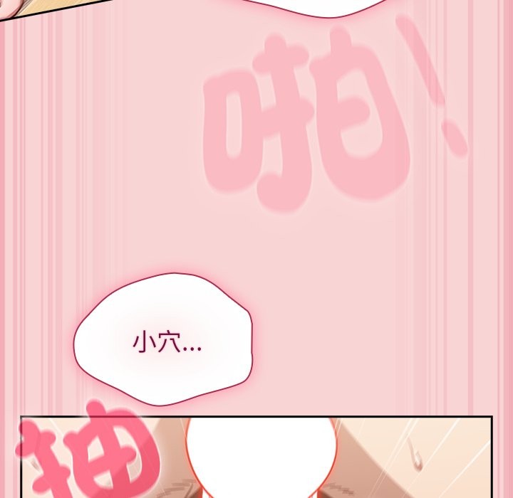 摸鱼生存指南第38話