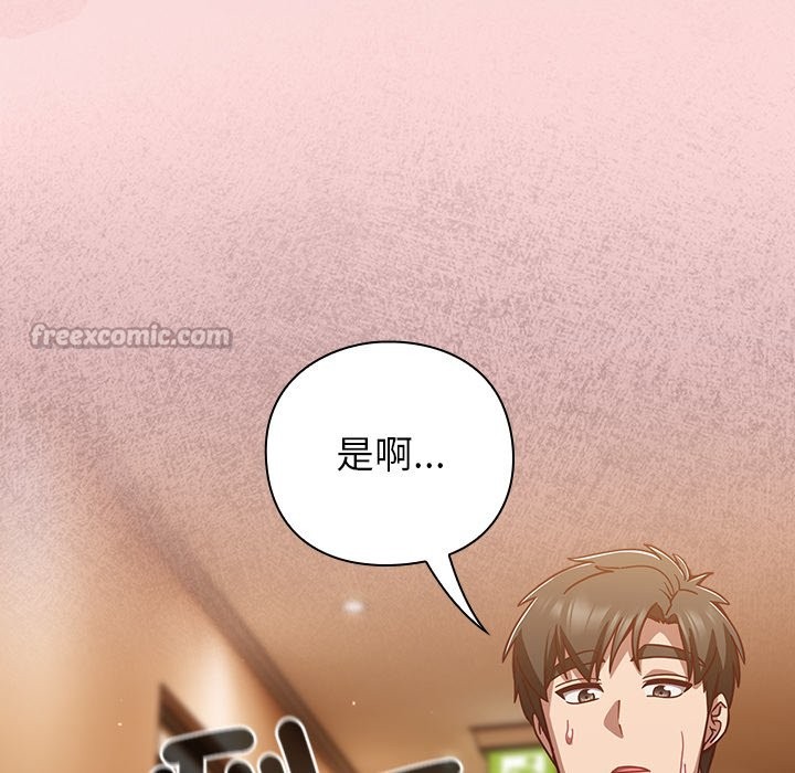 摸鱼生存指南第38話