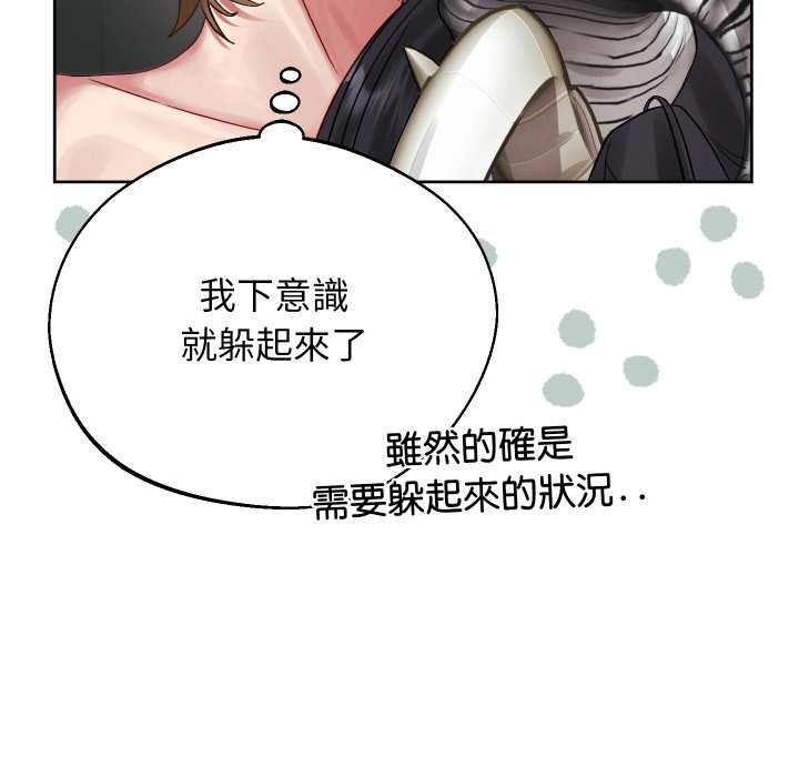 分身使我无限变强第32話