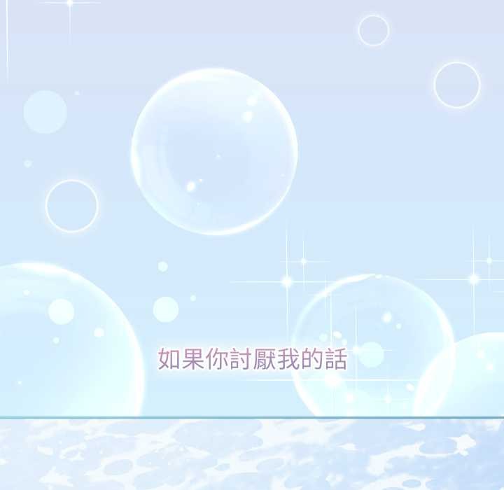 分身使我无限变强第32話