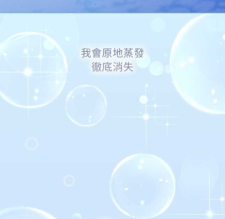 分身使我无限变强第32話