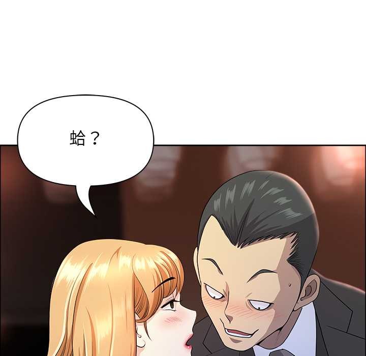 最强男人第63話