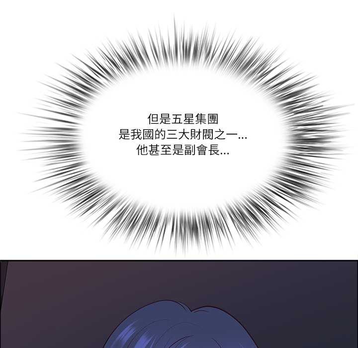 最强男人第63話