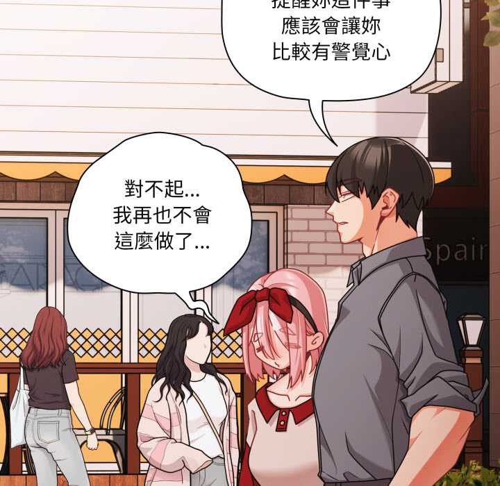 幸福来得太突然第62話