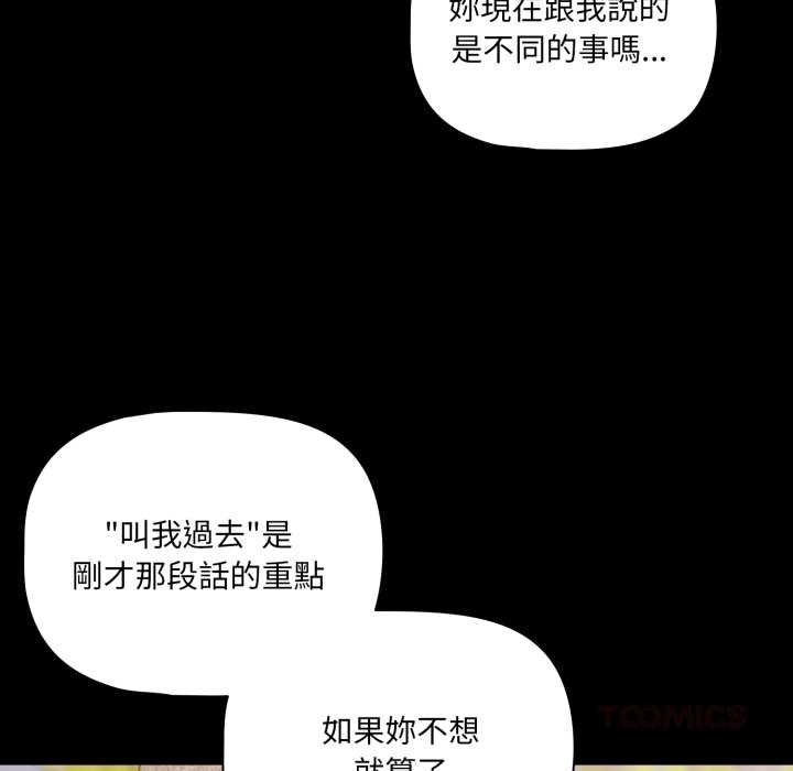 幸福来得太突然第62話